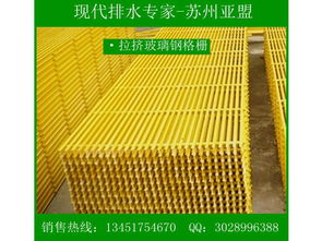 蘇州亞盟交通設施 優(yōu)質(zhì)玻璃鋼格柵及蓋板供應商的暢銷之道